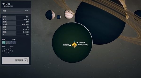星空starfield外星怪物服装如何获取