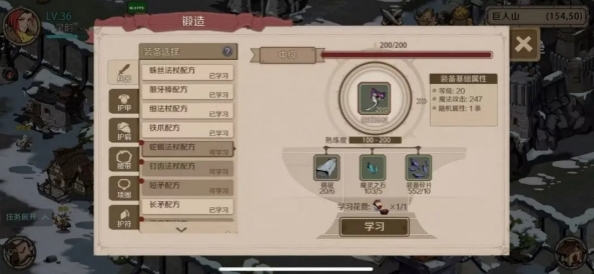 时间之钥锻造等级怎么提升