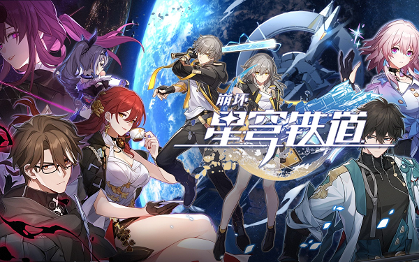 崩坏星穹铁道陌生女人的来信任务怎么做