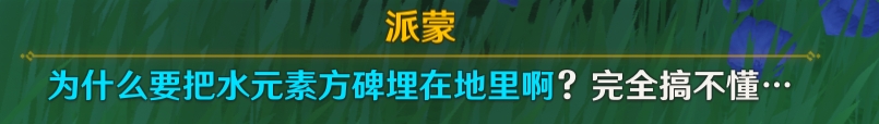 原神成就丑的美学怎么获得