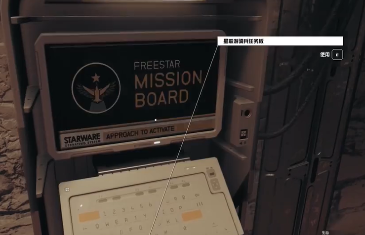 星空starfield太空中解除悬赏状态攻略