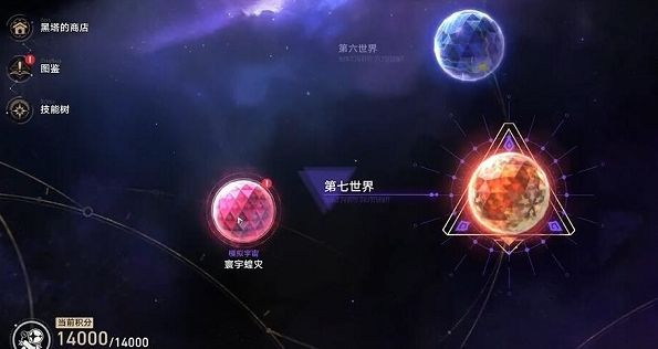 崩坏星穹铁道成就乘坐彗星怎么做