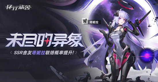 环行旅舍厉害的角色有哪些
