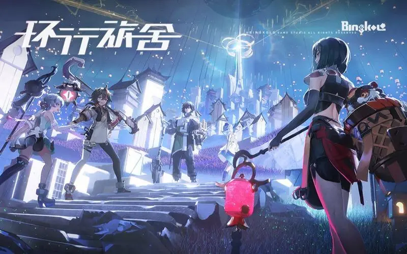 环行旅舍厉害的角色有哪些