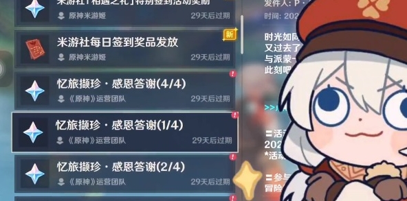 原神三周年活动怎么样