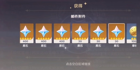 原神三周年活动怎么样