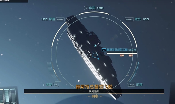 星空starfield怎么获得总督赫斯特把柄