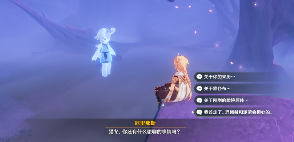 原神枫丹世界任务古老的颜色怎么做