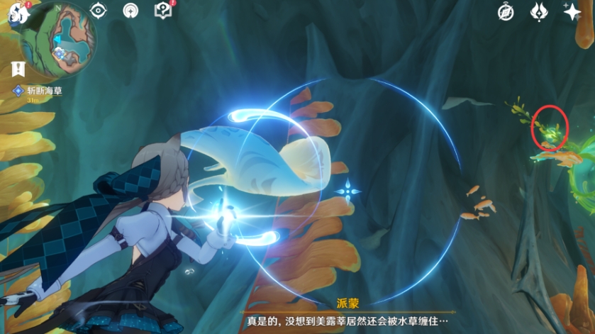 原神枫丹世界任务古老的颜色怎么做