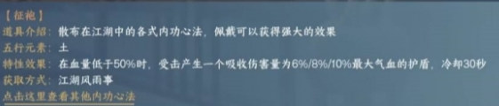逆水寒金色征袍获取攻略