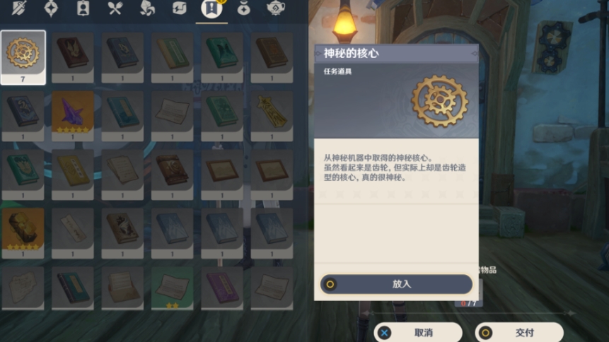 原神枫丹世界任务依旧让人垂涎欲滴怎么做