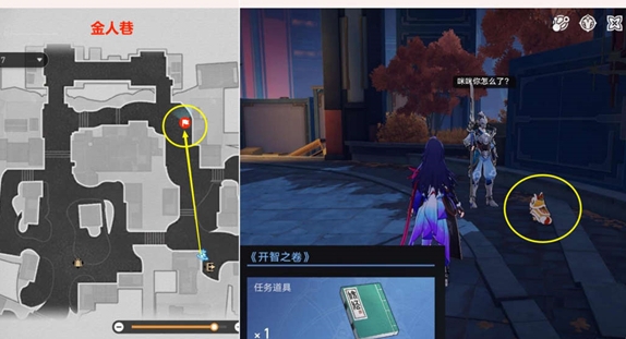 崩坏星穹铁道玉络找书任务怎么做