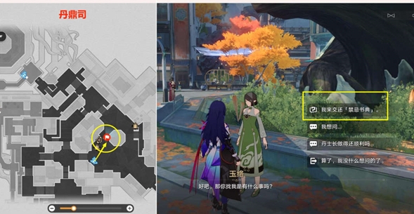 崩坏星穹铁道玉络找书任务怎么做