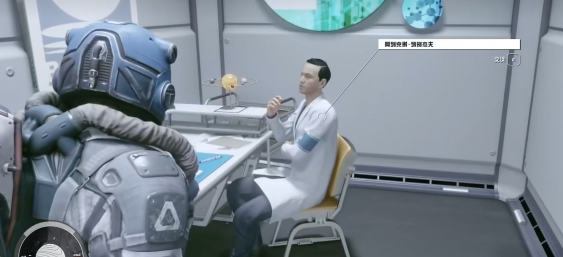 星空starfield人物咳嗽怎么解决