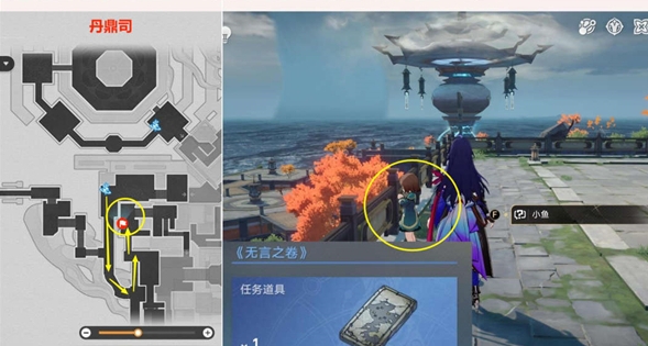 崩坏星穹铁道玉络找书任务怎么做