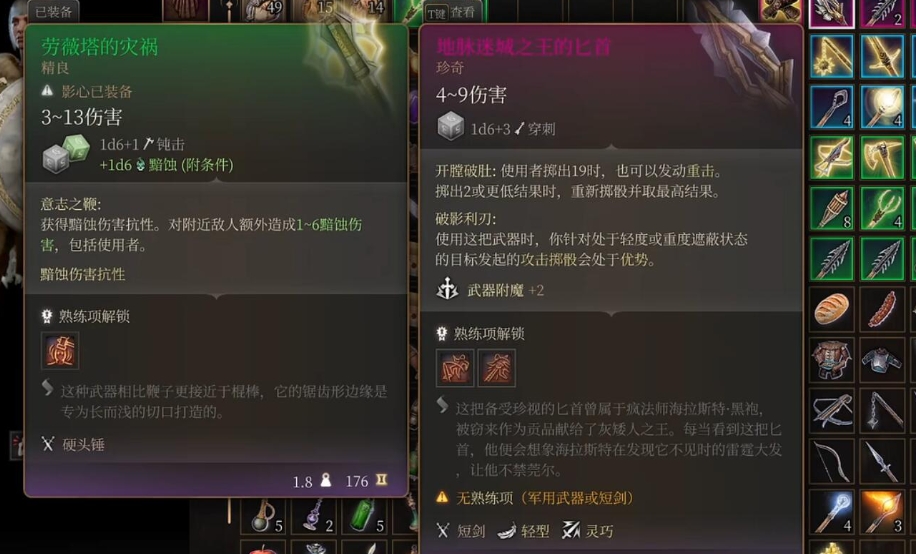 博德之门3游侠用什么匕首好