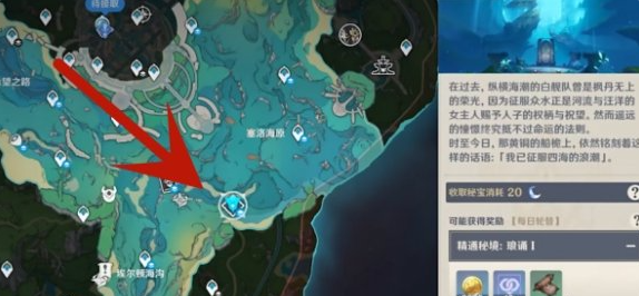 原神两万里格的漫游完成攻略