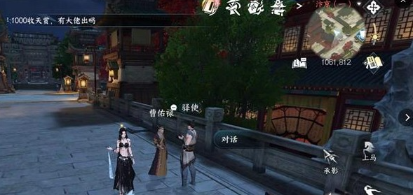 逆水寒曹必安完成攻略