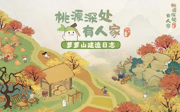 桃源深处有人家绣球怎么配色