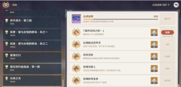 原神层岩巨渊秘境解锁攻略