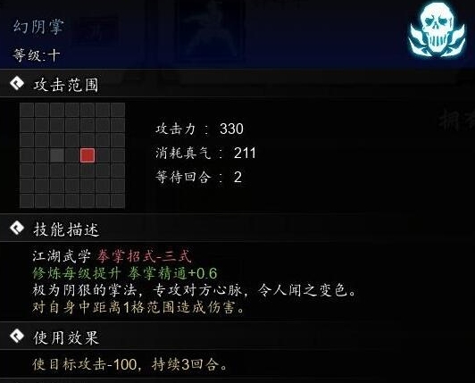 逸剑风云决拳掌流是什么