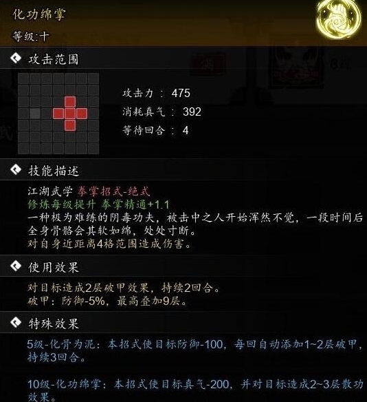 逸剑风云决拳掌流是什么