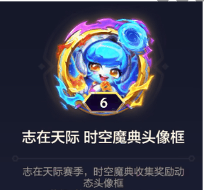 金铲铲之战s9.5魔典奖励介绍
