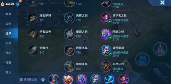 王者荣耀海诺出什么装