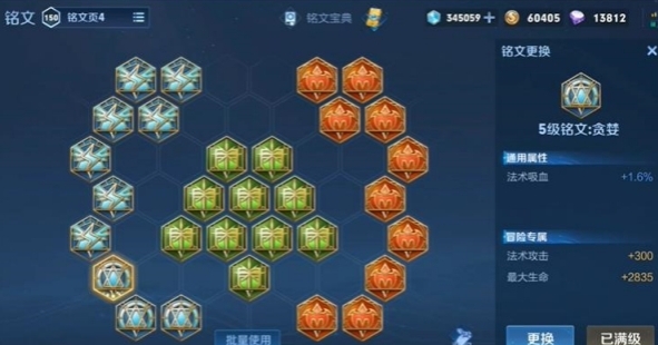 王者荣耀海诺出什么装