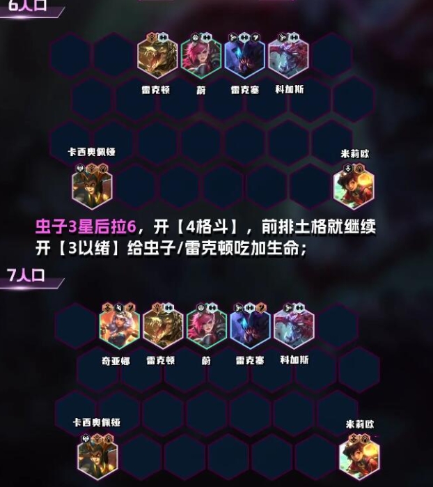 云顶之弈S9.5强势阵容有哪些