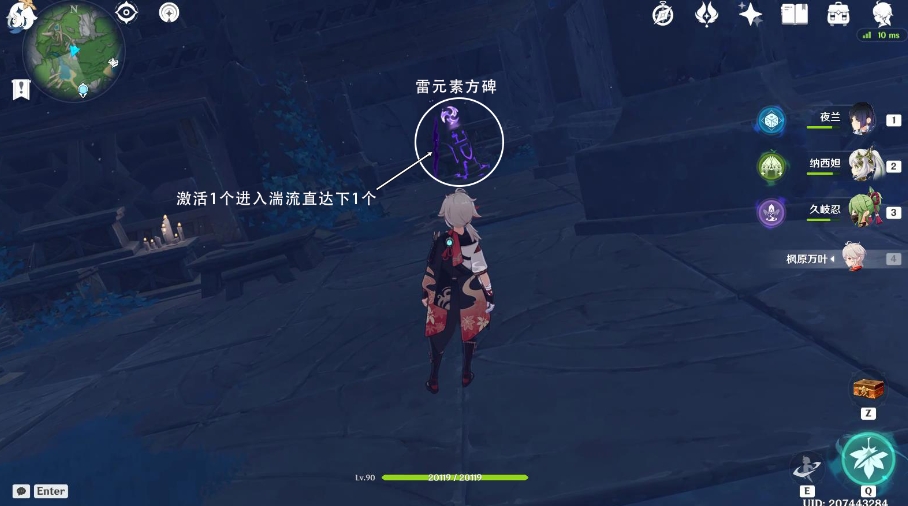 原神揭示之书雷元素方碑怎么解密