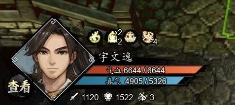 逸剑风云决拳掌流是什么