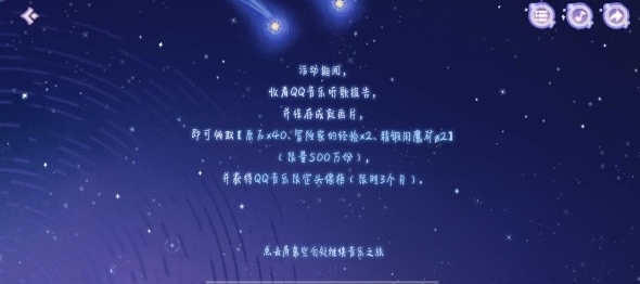原神音乐听歌报告活动怎么做