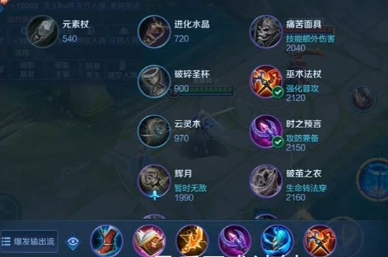 王者荣耀海诺出什么装