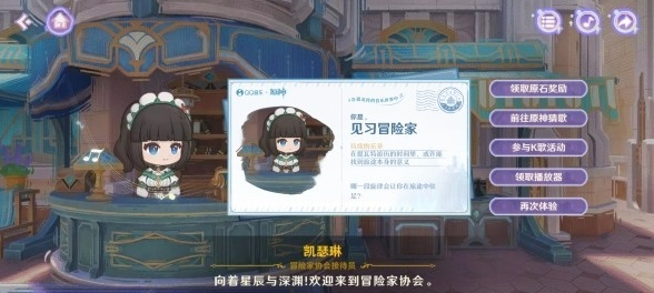 原神音乐听歌报告活动怎么做