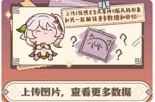 原神生日会纪念册2023活动介绍