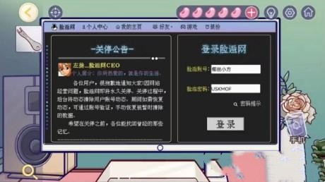 房间的秘密3女团回归夜第三关怎么通过
