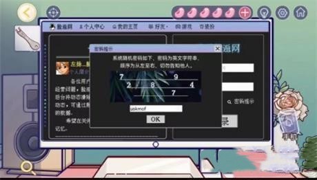 房间的秘密3女团回归夜第三关怎么通过