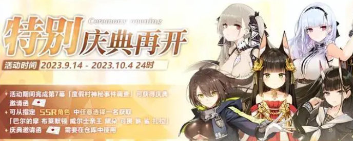 碧蓝航线特别庆典自选SSR选哪个