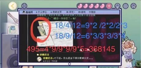 房间的秘密3女团回归夜第三关怎么通过