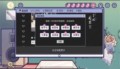 房间的秘密3女团回归夜第三关怎么通过