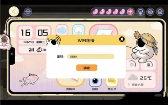 房间的秘密3女团回归夜第二关怎么玩