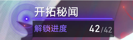崩坏星穹铁道异乡异客成就攻略