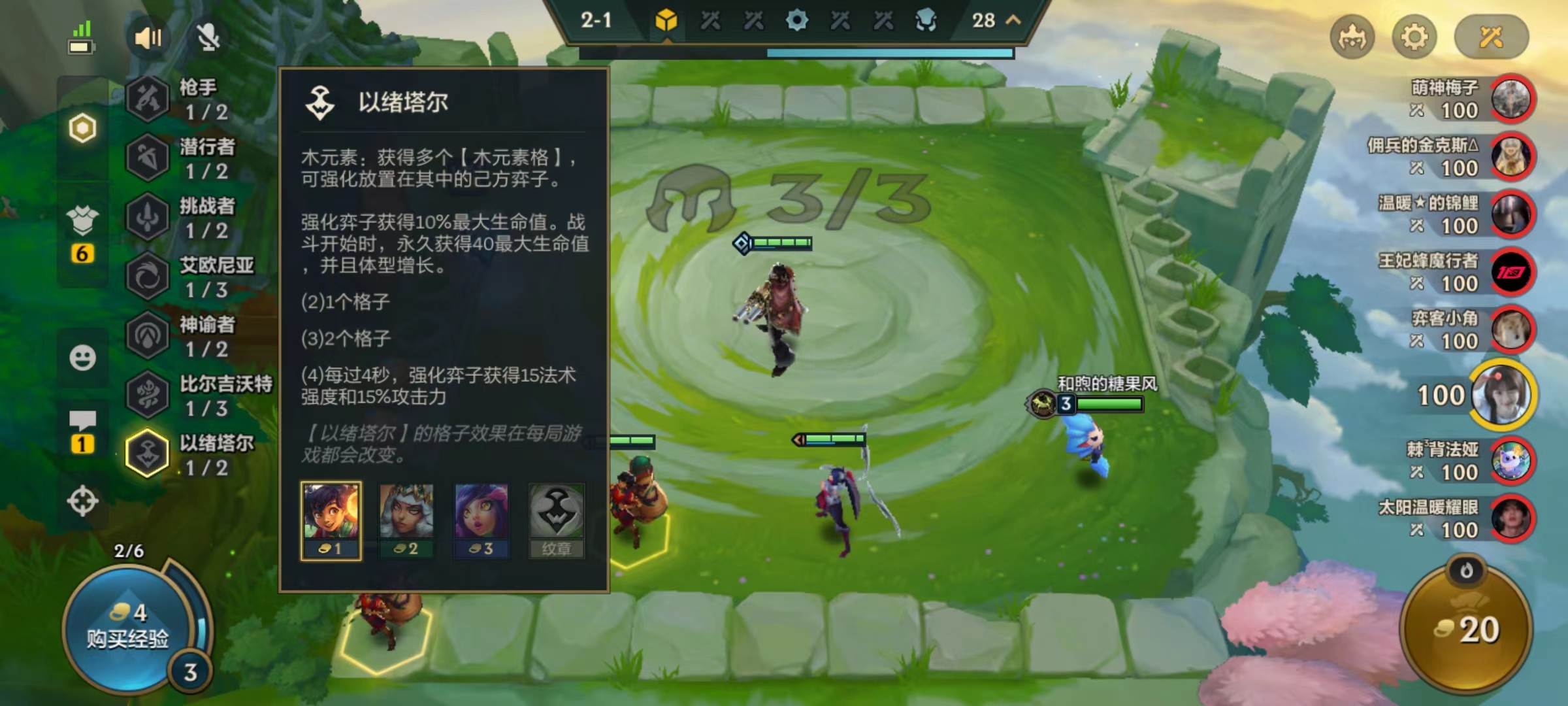 金铲铲之战S9.5元素格怎么看