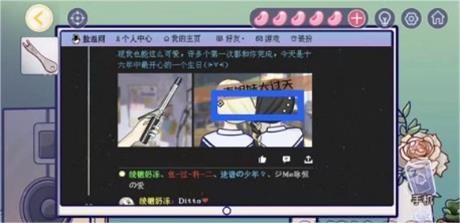 房间的秘密3女团回归夜第三关怎么通过