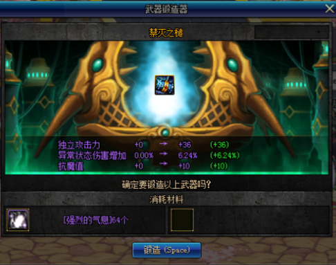 dnf锻造具体位置在哪