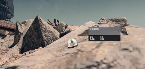 星空starfield大阪地标前往方法