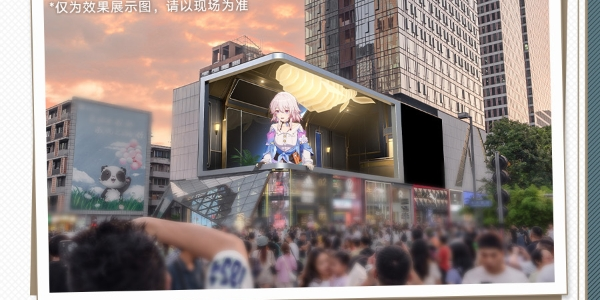 崩坏星穹铁道成都文旅特别活动怎么样