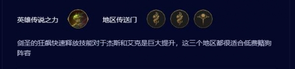 云顶之弈祖安皮城阵容怎么运营