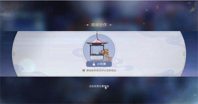 崩坏星穹铁道码头经营其一怎么做